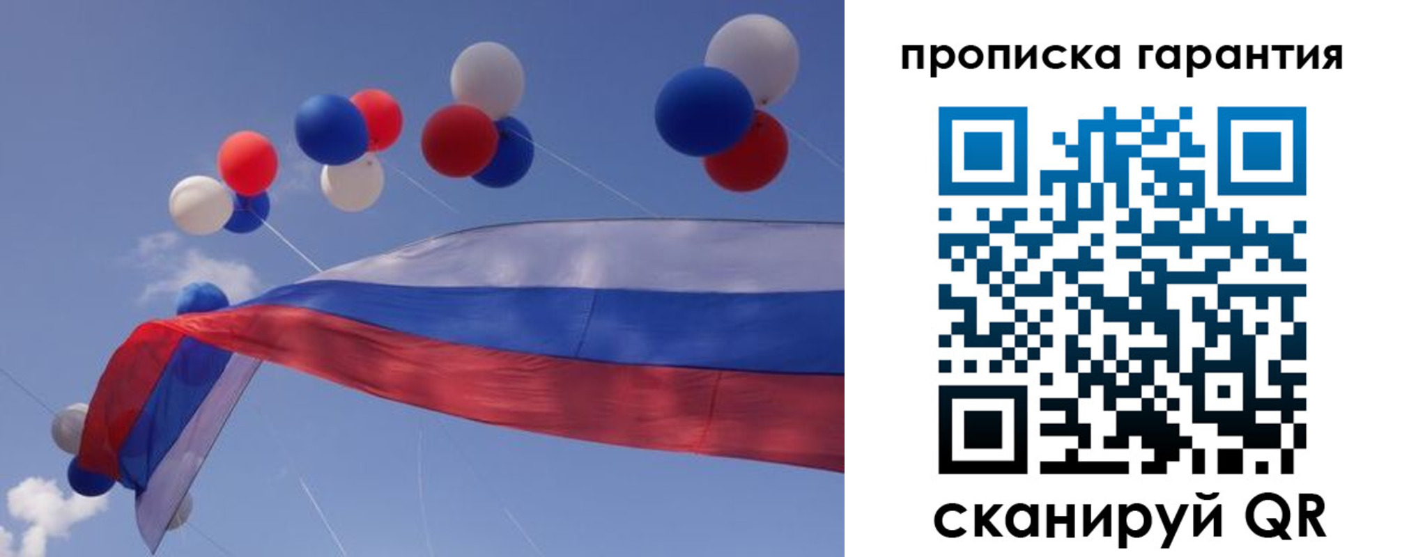 прописка штамп в Завитинске