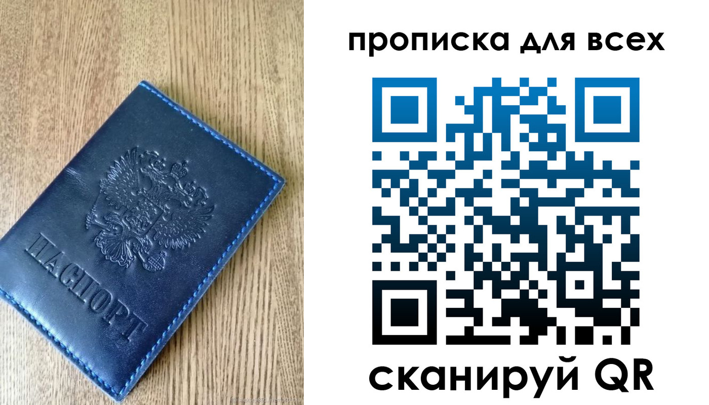 прописка ребенка в Завитинске