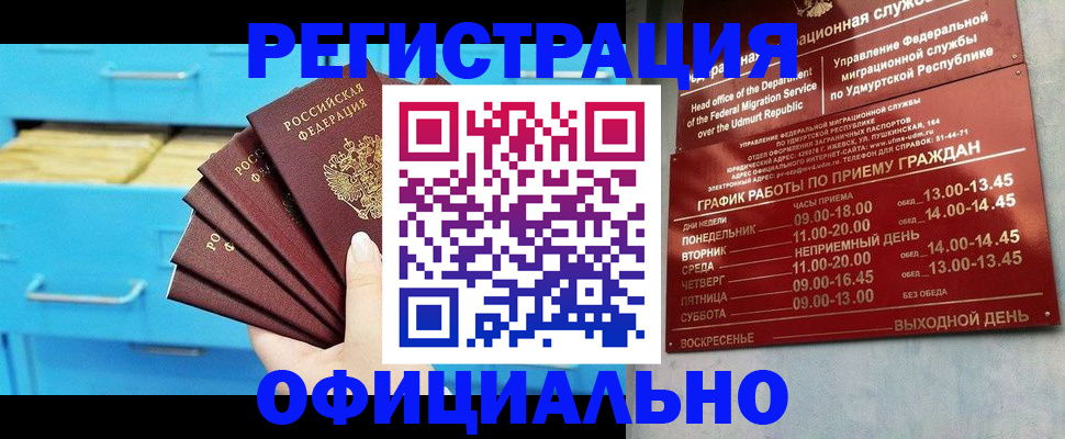 временная регистрация госуслуги в Завитинске
