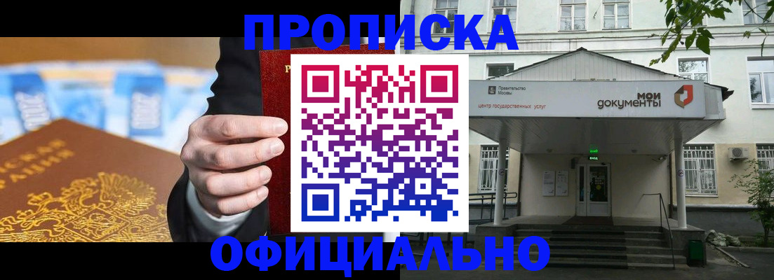 временная регистрация госуслуги в Завитинске