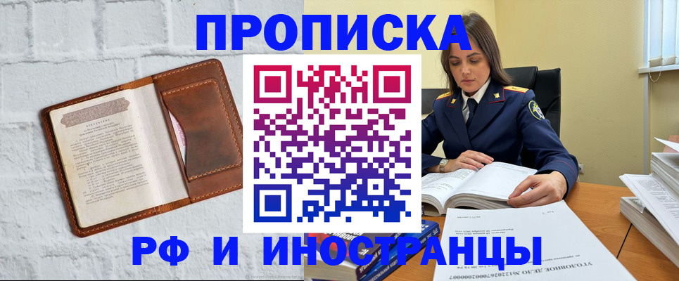 найти адрес прописки в Завитинске