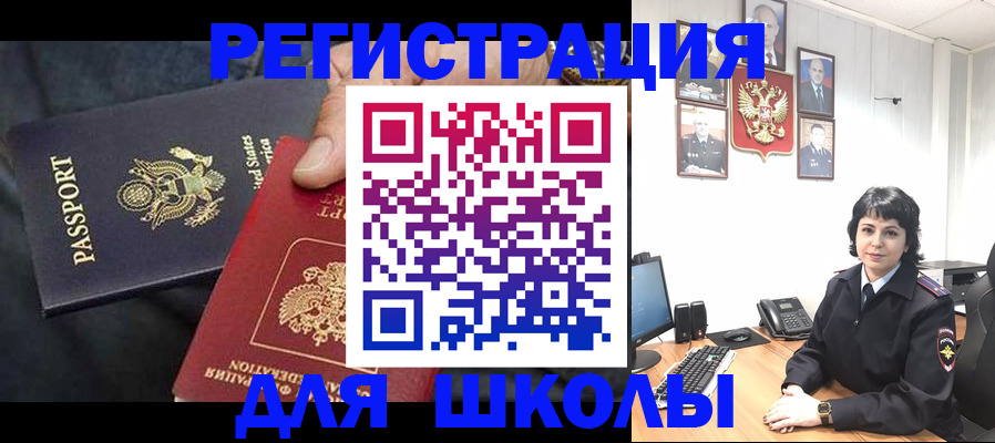 миграционный учет в Завитинске